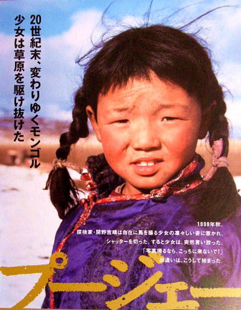 Películas sobre Mongolia que tienes que ver